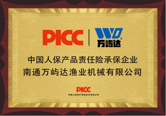 南通万屿达渔业机械有限公司
