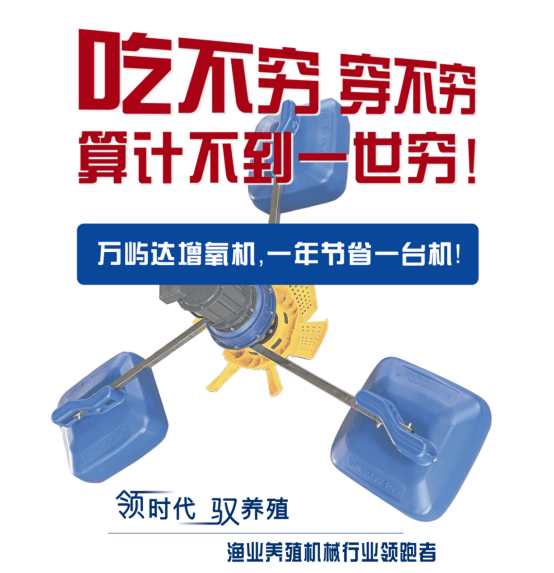南通万屿达渔业机械有限公司
