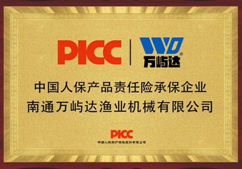 PICC supports worry free after-sales service - Wanyuda aerator market promotion is unstoppable