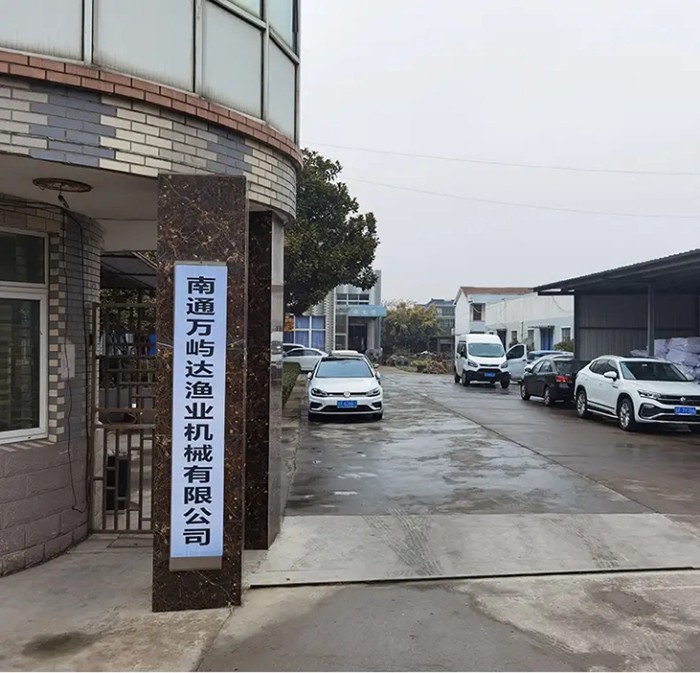 南通万屿达渔业机械有限公司图片