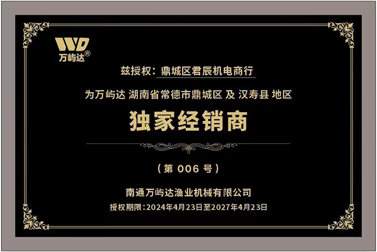 南通万屿达渔业机械有限公司