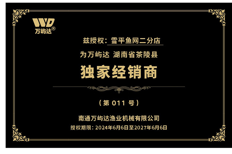 南通万屿达渔业机械有限公司图片