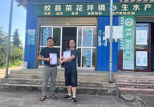  授权攸县心生养殖中心为独家经销商