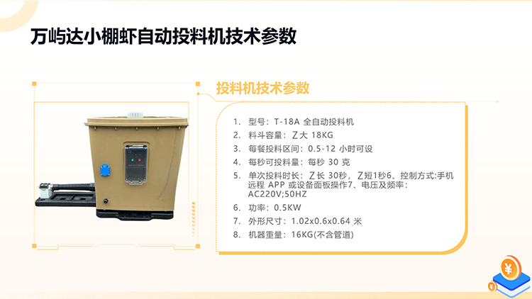 南通万屿达渔业机械有限公司图片