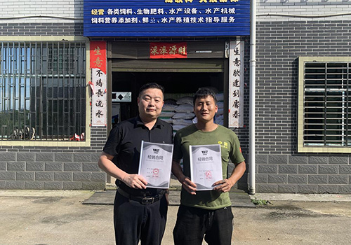  授权渔跃水产服务中心为独家经销商